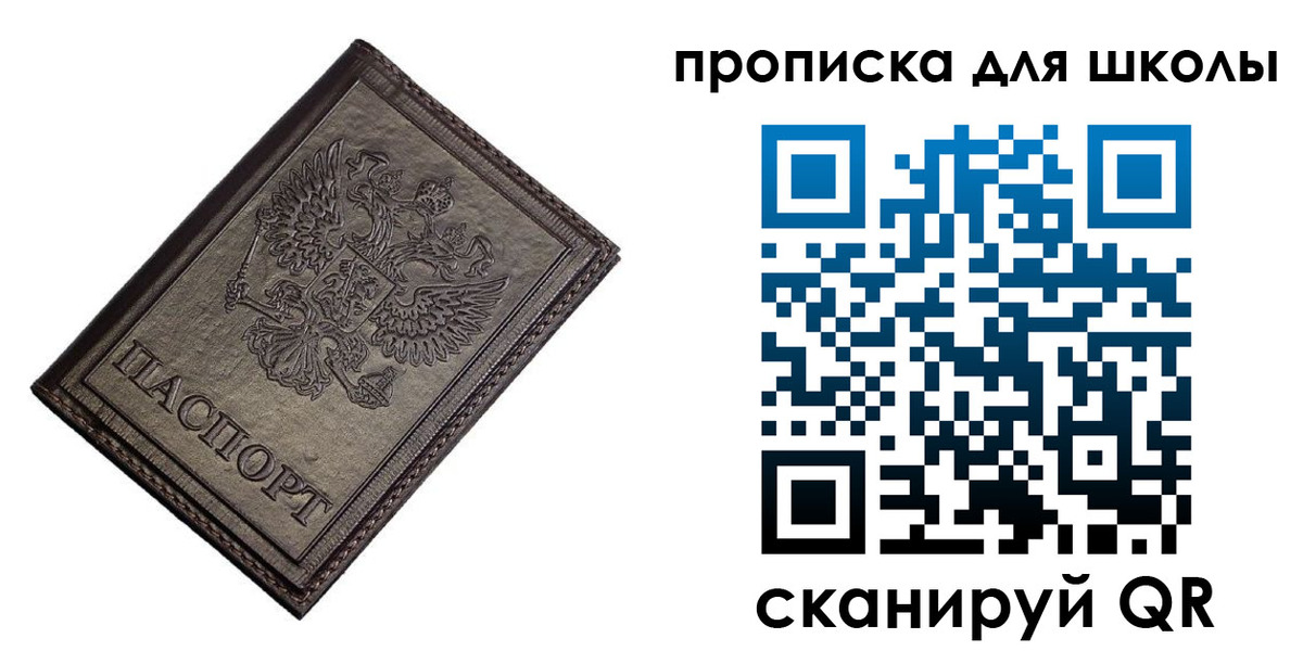 временная регистрация в Волоколамске