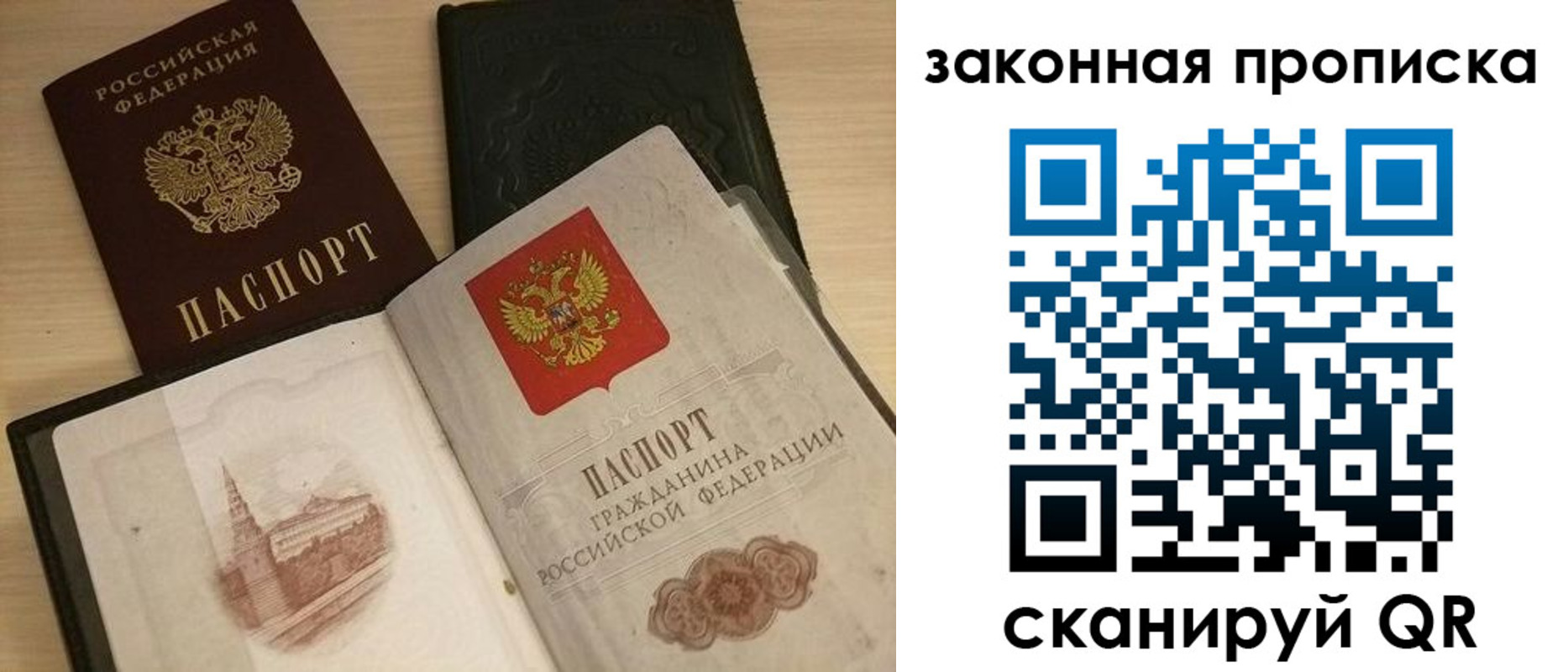 прописка от собственника в Волоколамске