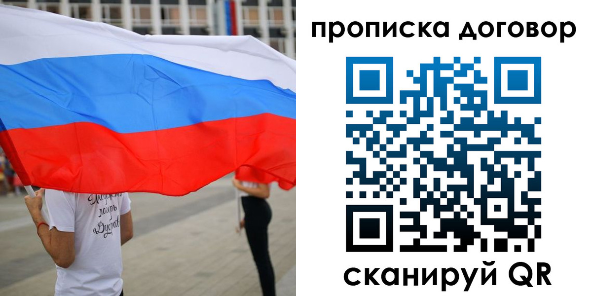 временная регистрация законно в Волоколамске